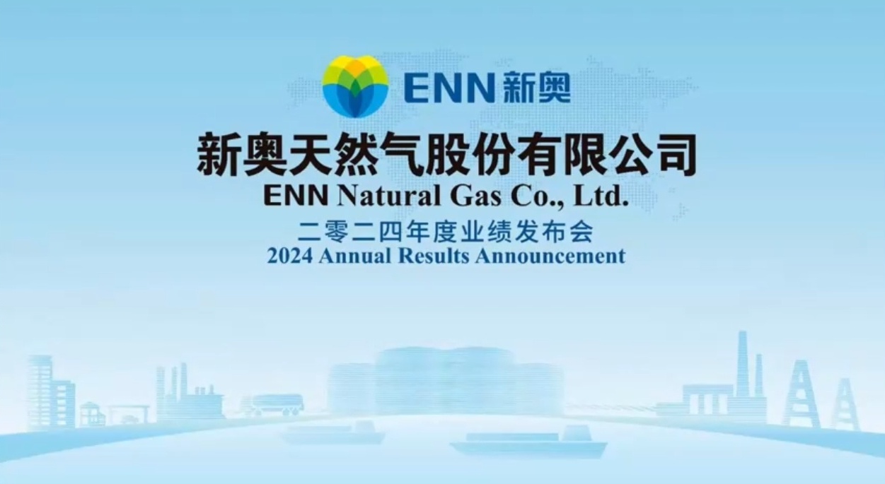 2024 Annual Results Announcement